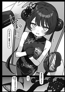 Page 7: 006.jpg | Nekomimi Tsukete Sensei no Iunari ni Pet ni Naru | View Page!