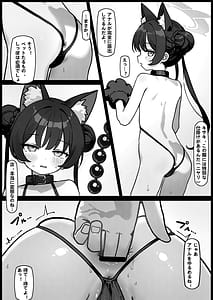 Page 12: 011.jpg | Nekomimi Tsukete Sensei no Iunari ni Pet ni Naru | View Page!