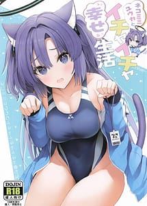 Read Nekomimi Yuuka to Ichaicha Shiawase Seikatsu