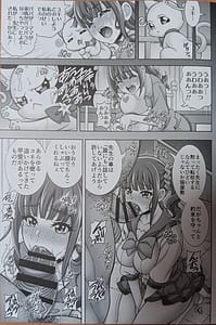 Page 6: 005.jpg | Nekonushi Harabara - Cure Lillian The Harabara | View Page!