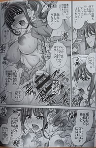 Page 11: 010.jpg | Nekonushi Harabara - Cure Lillian The Harabara | View Page!