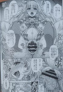 Page 15: 014.jpg | Nekonushi Harabara - Cure Lillian The Harabara | View Page!