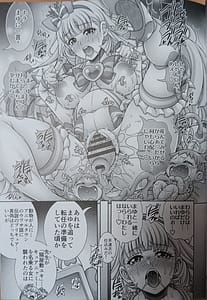 Page 16: 015.jpg | Nekonushi Harabara - Cure Lillian The Harabara | View Page!