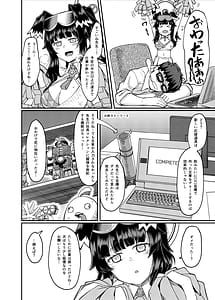 Page 4: 003.jpg | Nekozuka Hibiki wa Yakudachitai | View Page!