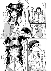 Page 5: 004.jpg | Nekozuka Hibiki wa Yakudachitai | View Page!