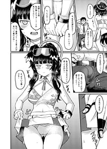 Page 6: 005.jpg | Nekozuka Hibiki wa Yakudachitai | View Page!