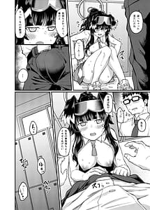 Page 12: 011.jpg | Nekozuka Hibiki wa Yakudachitai | View Page!