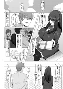 Page 5: 004.jpg | Nekura de Jimi Demo Ii Desuka | View Page!