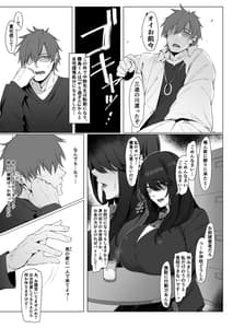 Page 8: 007.jpg | Nekura de Jimi Demo Ii Desuka | View Page!