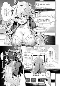 Page 4: 003.jpg | Nekura no Musume ga EroNamanushi Datta node Haishin de Okashitemita | View Page!