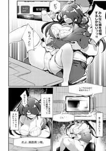 Page 7: 006.jpg | Nekura no Musume ga EroNamanushi Datta node Haishin de Okashitemita | View Page!
