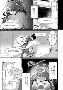 Page 8: 007.jpg | Nekura no Musume ga EroNamanushi Datta node Haishin de Okashitemita | View Page!