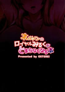 Page 2: 001.jpg | Nelson no Royal Milk ga Tomaranaku Naru Hon | View Page!