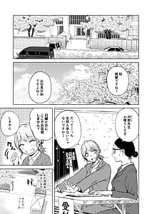 Page 3: 002.jpg | Nemimi he Koi no Kahou | View Page!