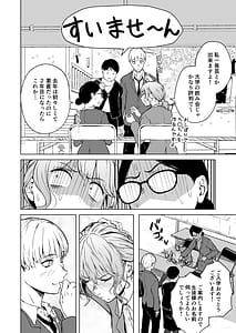 Page 4: 003.jpg | Nemimi he Koi no Kahou | View Page!