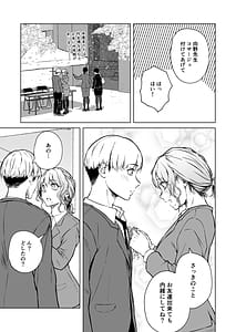 Page 5: 004.jpg | Nemimi he Koi no Kahou | View Page!