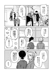 Page 7: 006.jpg | Nemimi he Koi no Kahou | View Page!