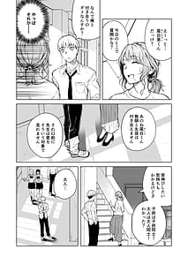 Page 9: 008.jpg | Nemimi he Koi no Kahou | View Page!