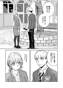 Page 11: 010.jpg | Nemimi he Koi no Kahou | View Page!