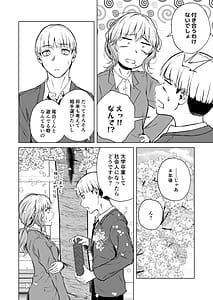Page 12: 011.jpg | Nemimi he Koi no Kahou | View Page!