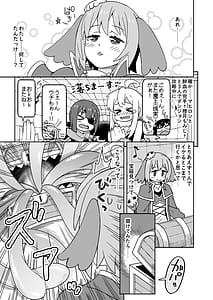 Page 2: 001.jpg | Nemu-chan Chou Pinch!! | View Page!
