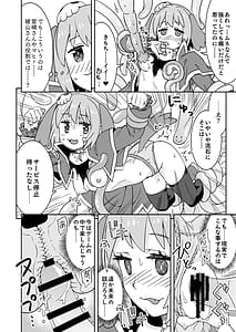 Page 5: 004.jpg | Nemu-chan Chou Pinch!! | View Page!