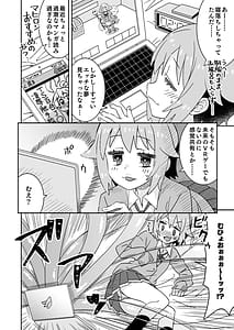 Page 7: 006.jpg | Nemu-chan Chou Pinch!! | View Page!