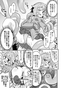 Page 8: 007.jpg | Nemu-chan Chou Pinch!! | View Page!