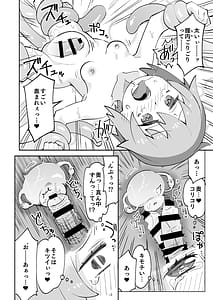 Page 15: 014.jpg | Nemu-chan Chou Pinch!! | View Page!