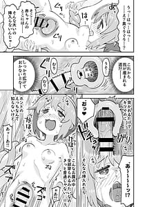 Page 16: 015.jpg | Nemu-chan Chou Pinch!! | View Page!