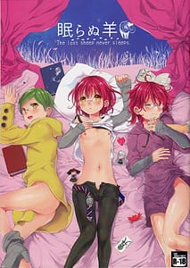 Page 1: 000.jpg | Nemuranu Hitsuji - The Lost Sheep Never Sleeps | View Page!