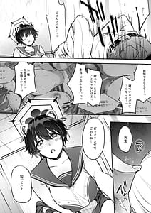 Page 5: 004.jpg | Nemurazu Himegoto | View Page!