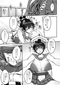 Page 8: 007.jpg | Nemurazu Himegoto | View Page!
