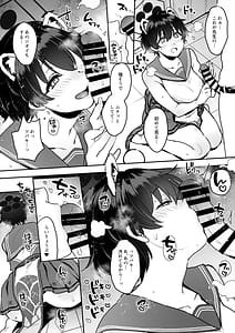 Page 9: 008.jpg | Nemurazu Himegoto | View Page!