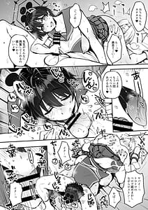 Page 13: 012.jpg | Nemurazu Himegoto | View Page!