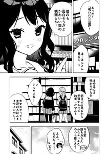 Page 3: 002.jpg | Nemurenai Otomari Kai no Yoru Shinyuu no Oniisan to | View Page!