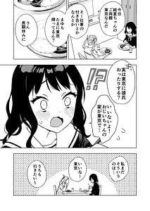 Page 5: 004.jpg | Nemurenai Otomari Kai no Yoru Shinyuu no Oniisan to | View Page!