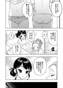 Page 6: 005.jpg | Nemurenai Otomari Kai no Yoru Shinyuu no Oniisan to | View Page!