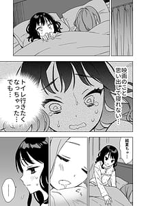 Page 7: 006.jpg | Nemurenai Otomari Kai no Yoru Shinyuu no Oniisan to | View Page!