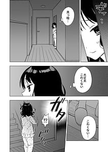 Page 8: 007.jpg | Nemurenai Otomari Kai no Yoru Shinyuu no Oniisan to | View Page!