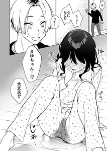 Page 10: 009.jpg | Nemurenai Otomari Kai no Yoru Shinyuu no Oniisan to | View Page!