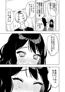 Page 11: 010.jpg | Nemurenai Otomari Kai no Yoru Shinyuu no Oniisan to | View Page!