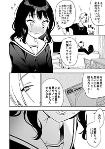 Page 12: 011.jpg | Nemurenai Otomari Kai no Yoru Shinyuu no Oniisan to | View Page!