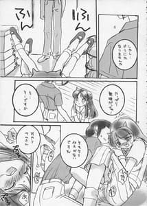 Page 6: 005.jpg | Nemurenu Yoru | View Page!
