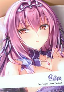 Page 16: 015.jpg | Nemurenu Yoru wa Yawaraka Body Totomo ni-Ippai Ai Shite Maryoku Kyoukyuu- | View Page!