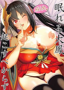 Read Nemureru Taihou Okosu Bekarazu