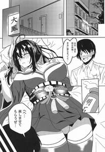 Page 2: 001.jpg | Nemureru Taihou Okosu Bekarazu | View Page!