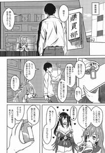 Page 3: 002.jpg | Nemureru Taihou Okosu Bekarazu | View Page!