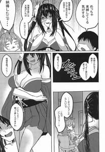 Page 4: 003.jpg | Nemureru Taihou Okosu Bekarazu | View Page!