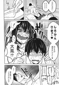 Page 11: 010.jpg | Nemureru Taihou Okosu Bekarazu | View Page!